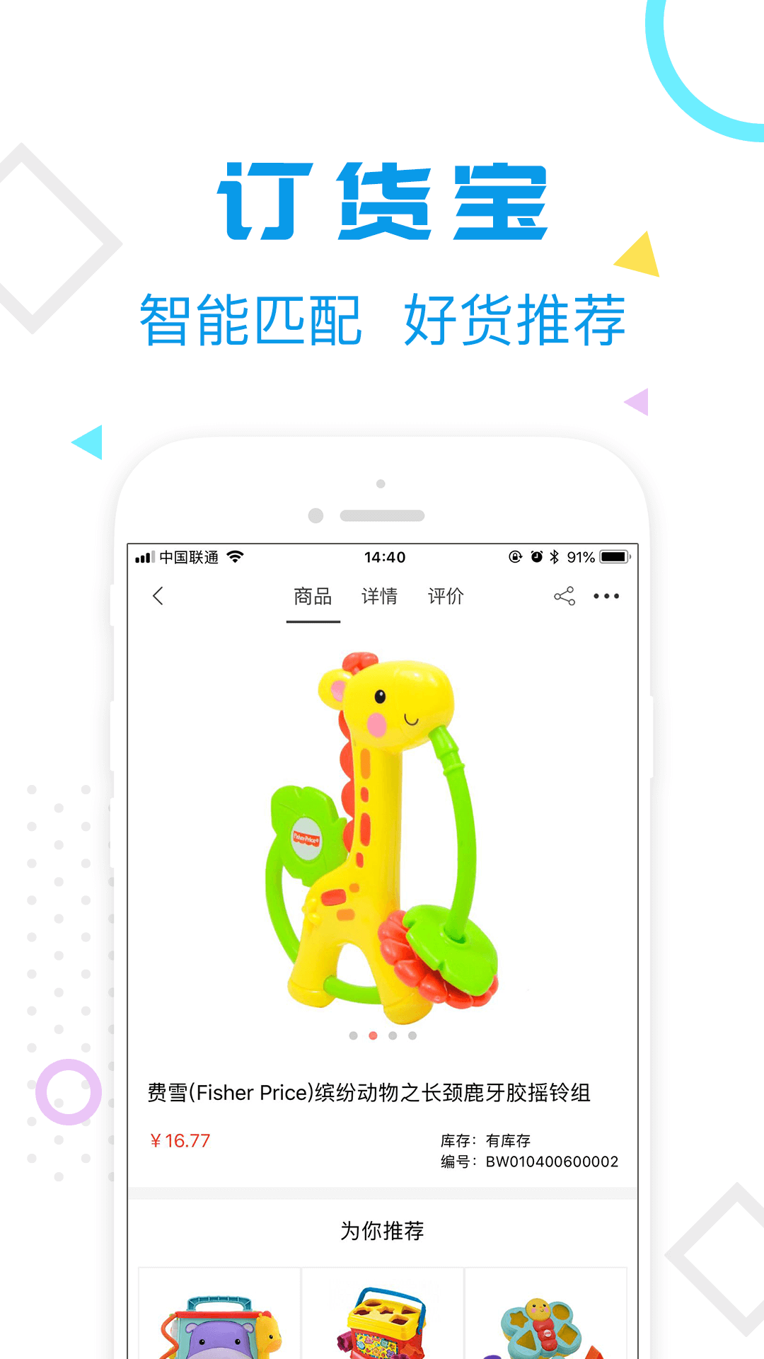 母婴订货宝截图4