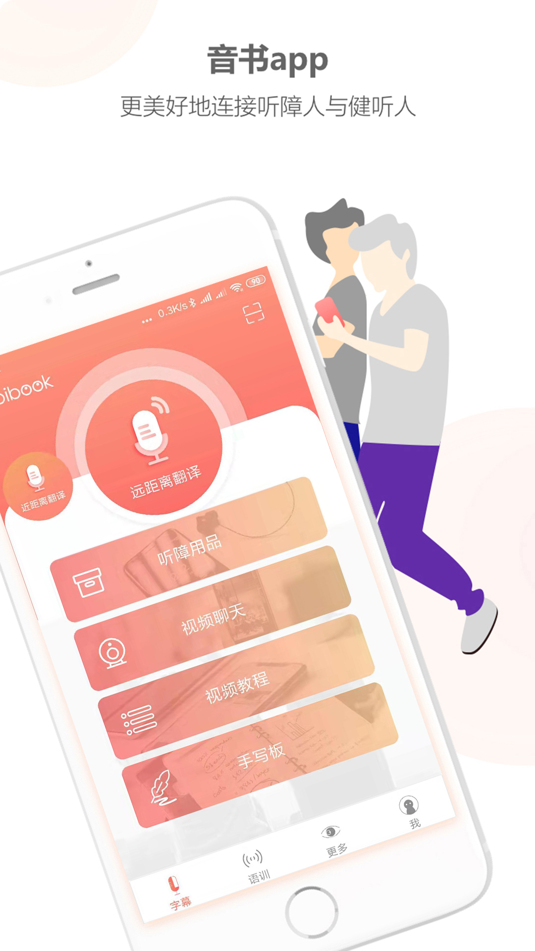 音书v5.8.0_95截图1