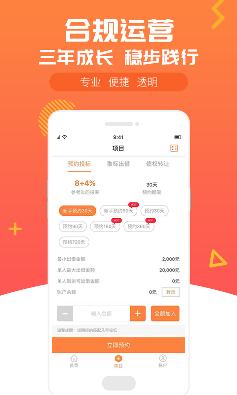 乐助贷截图1