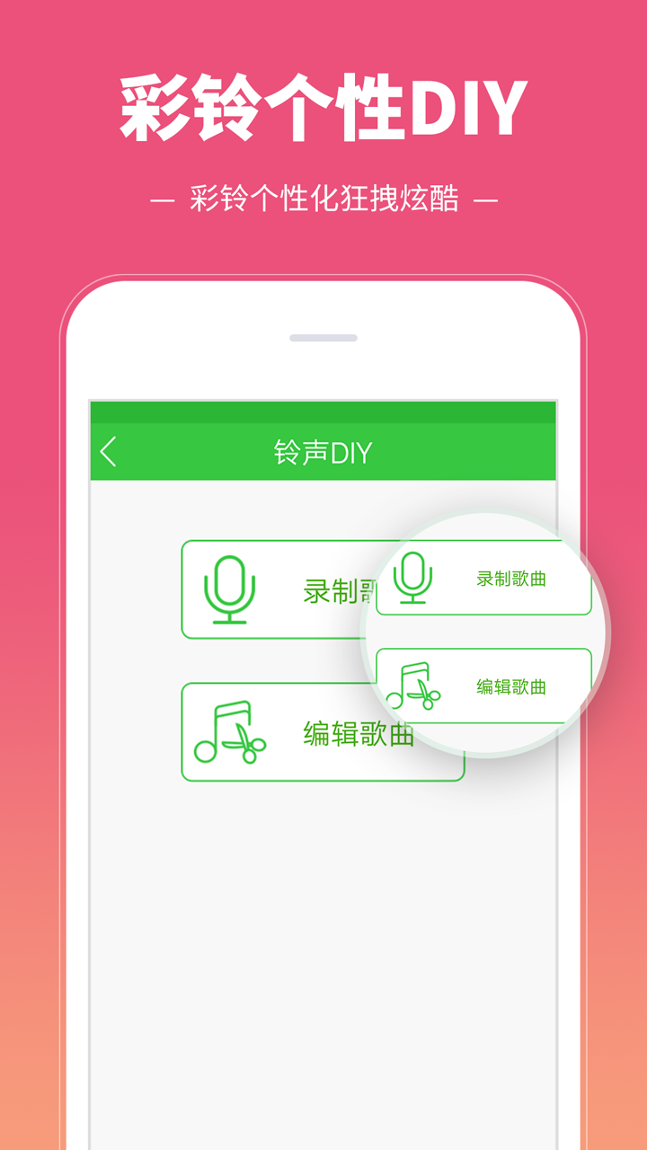 彩铃多多v2.5.0.0截图5