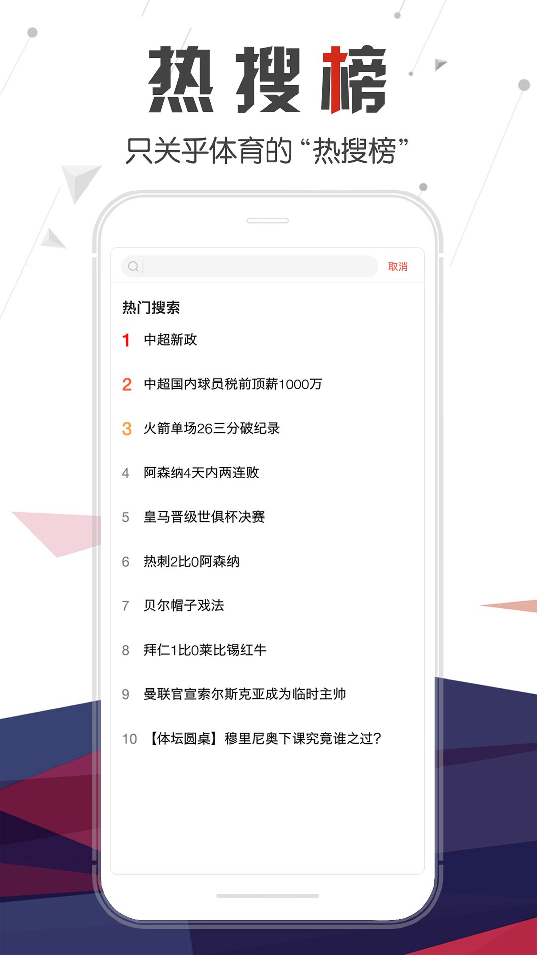 体坛加v1.9.19截图5