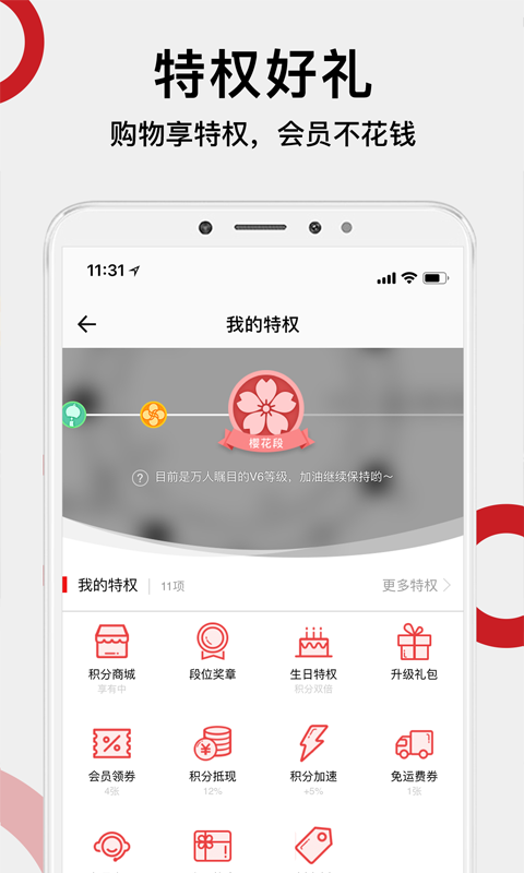 豌豆公主v5.8.2截图4