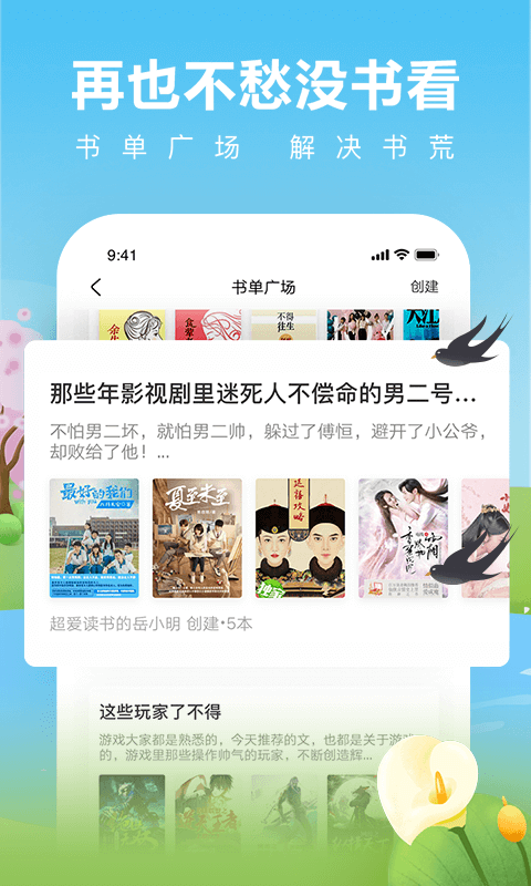 愛奇藝閱讀截圖預(yù)覽