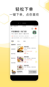 急先蜂截圖