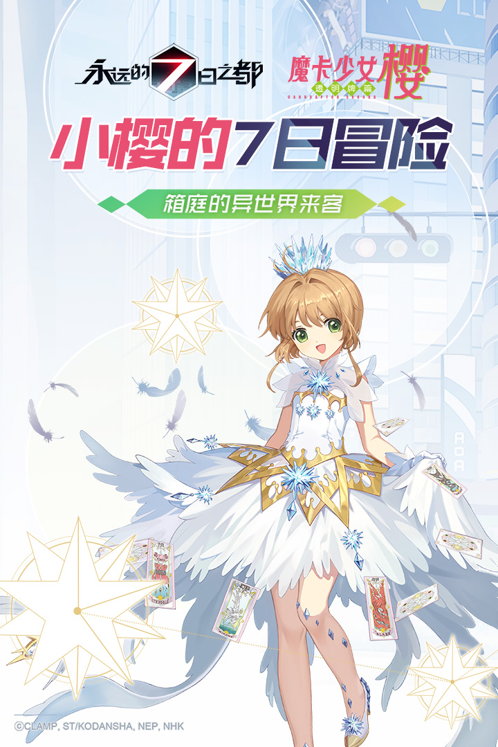 永遠(yuǎn)的7日之都截圖預(yù)覽