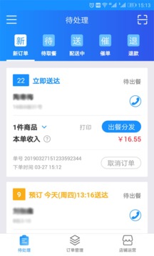 乐骑来商户截图