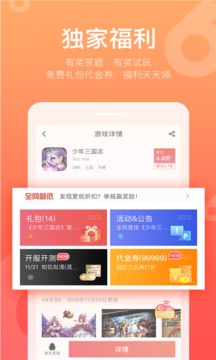 66手游截圖