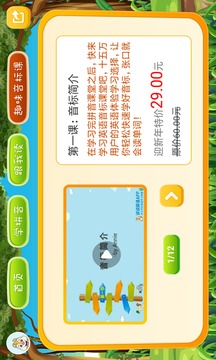 小學(xué)拼音學(xué)習(xí)截圖
