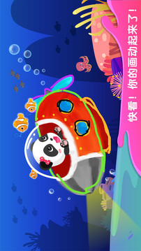 奇妙簡筆畫截圖