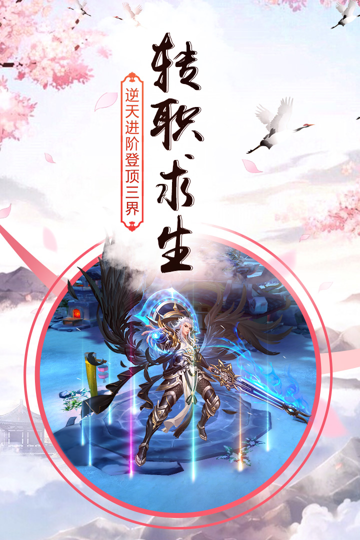 王者修仙截圖預(yù)覽