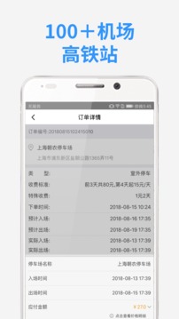 小強停車截圖