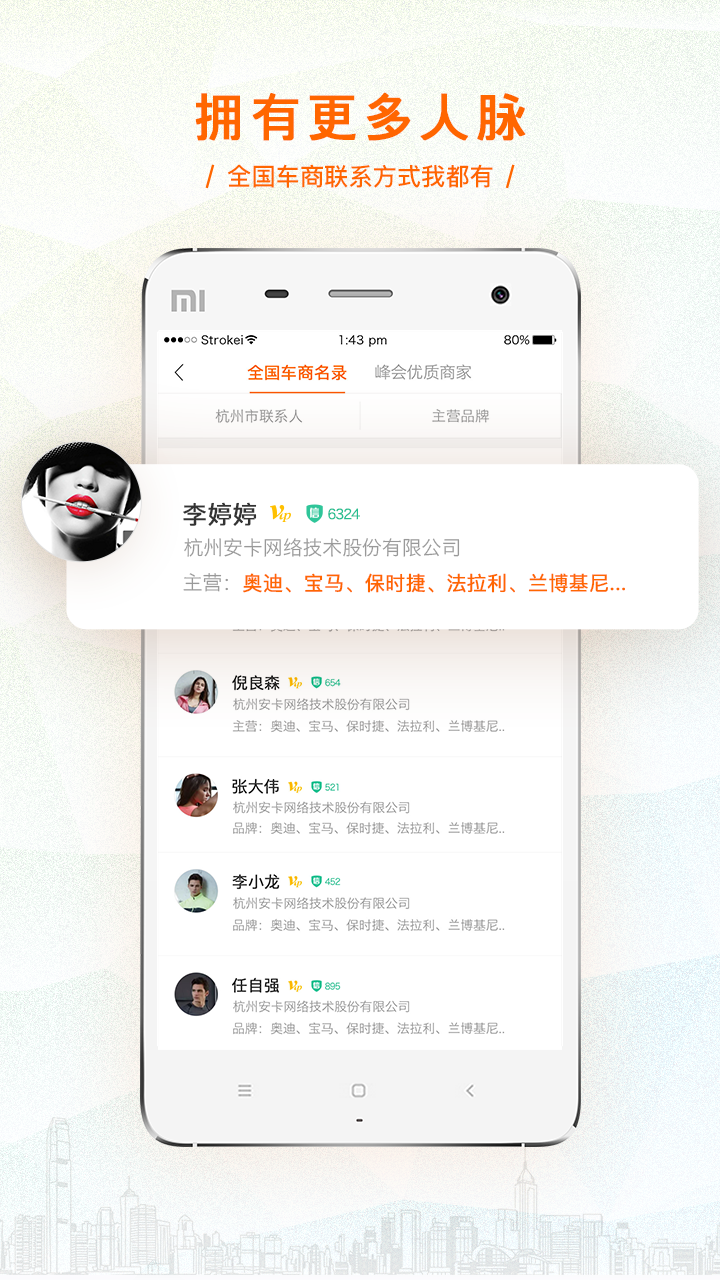 华夏二手车v8.9.3截图1