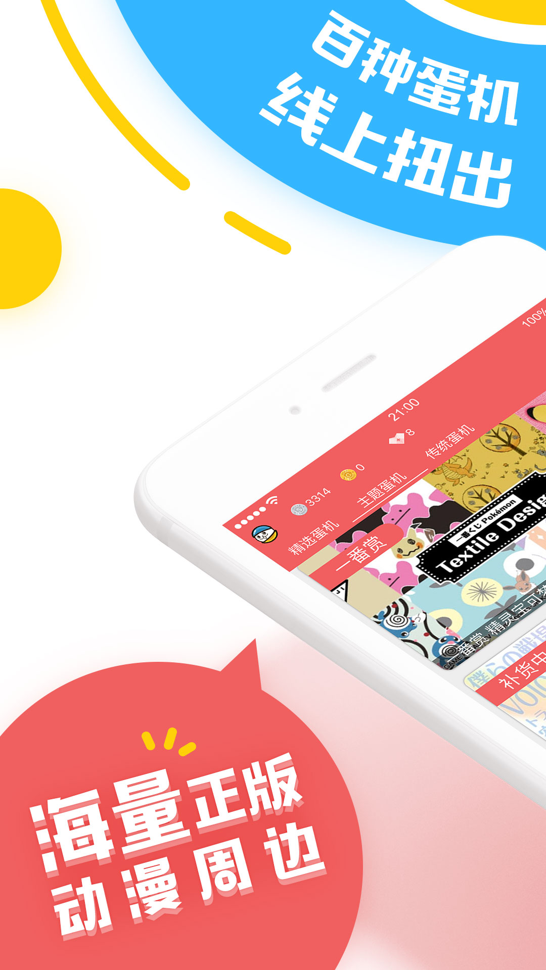 蛋醬截圖預(yù)覽