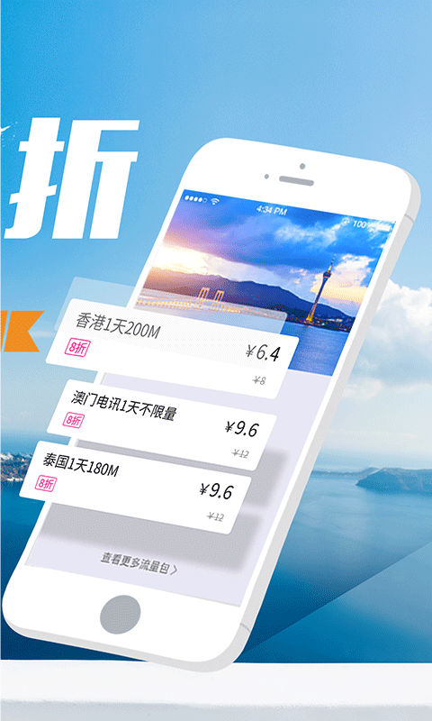 无忧行v6.0.1截图2