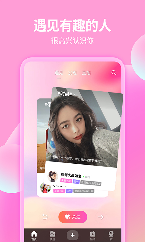 美拍v8.1.5截图4