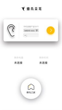 蜂鳥(niǎo)采耳截圖