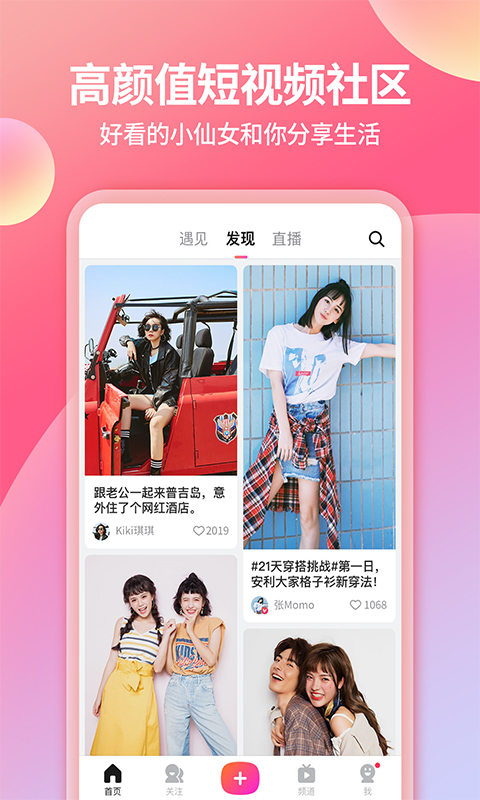 美拍v8.1.5截图1