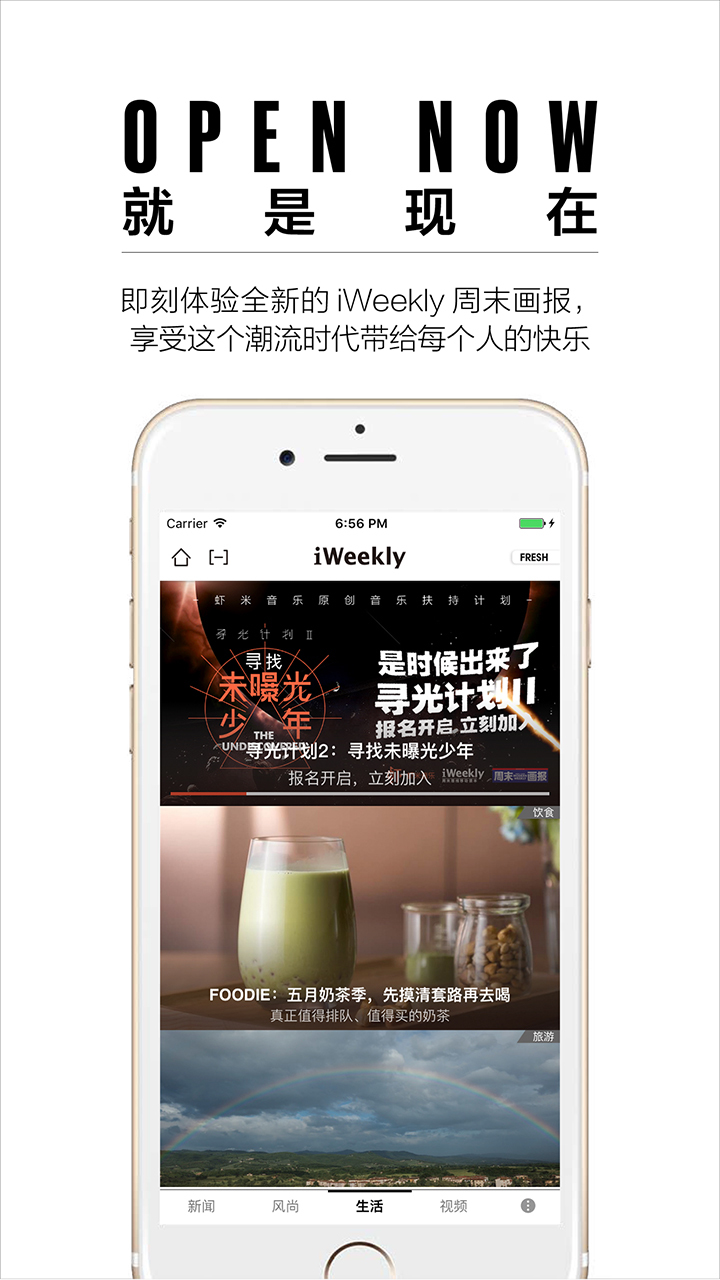 iWeeklyv5.0.8截图4