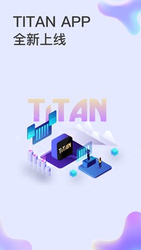 Titan截圖