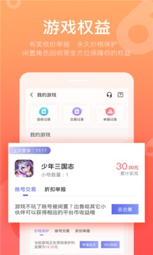 66手游截圖