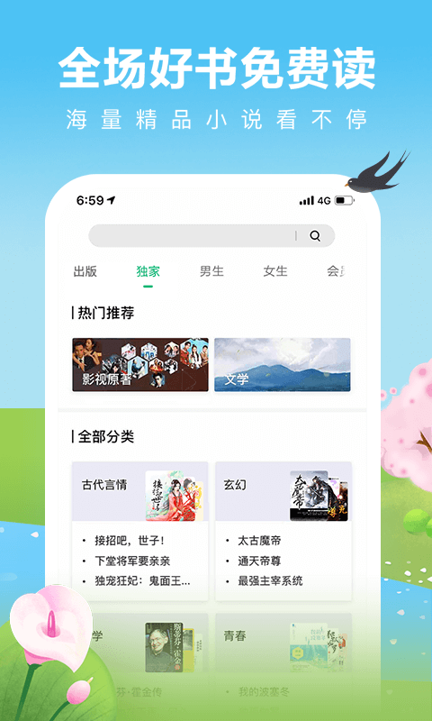 愛奇藝閱讀截圖預(yù)覽