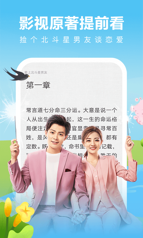 愛奇藝閱讀截圖預(yù)覽