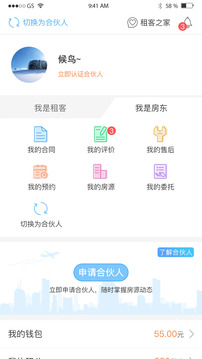 租客網(wǎng)界面截圖