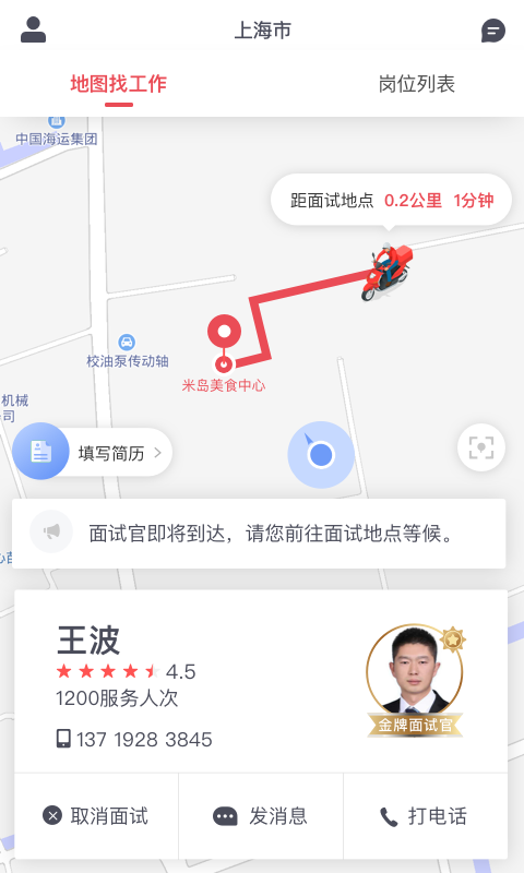 口諀工作截圖預(yù)覽