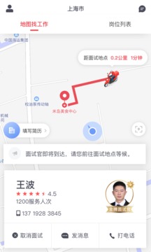 口諀工作截圖