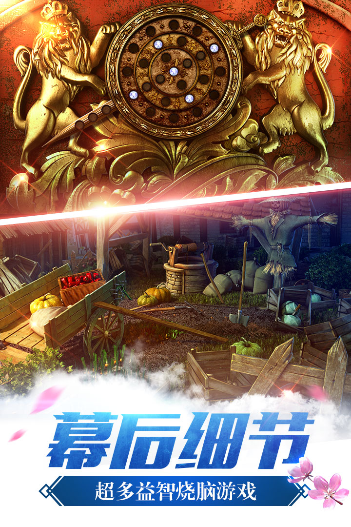 密室逃脫14帝國崛起截圖預(yù)覽