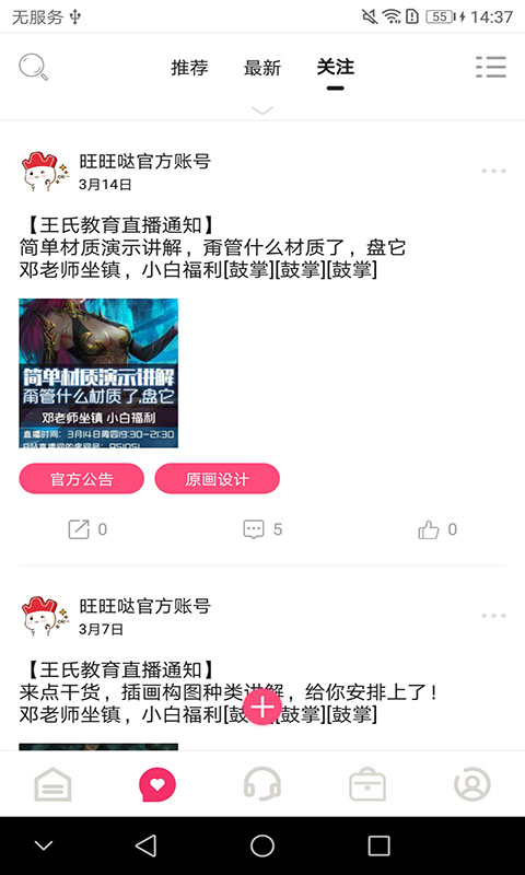 绘学霸v3.6截图2