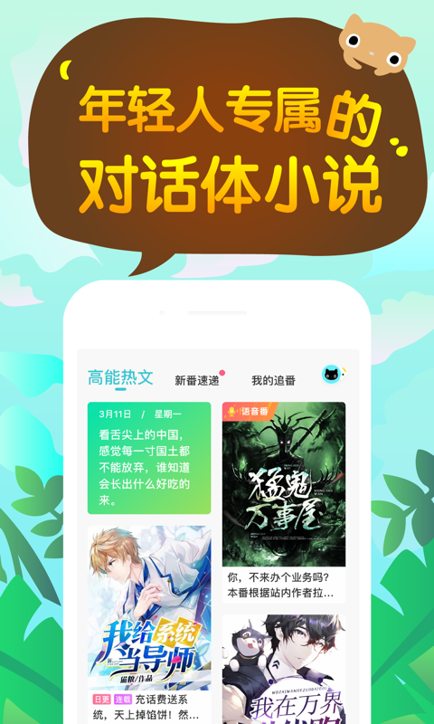 快点v2.27.01截图1