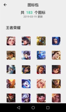換圖標(biāo)截圖