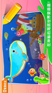 奇妙簡筆畫截圖