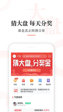 尺度截圖