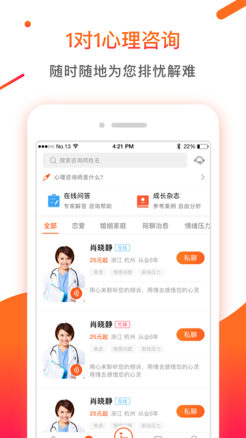 情说v1.5.0.190329截图2