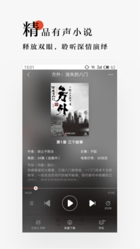 网易云阅读截图