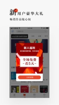 网易云阅读截图