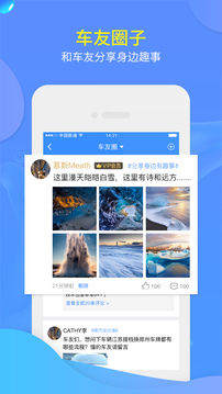 交廣領(lǐng)航截圖