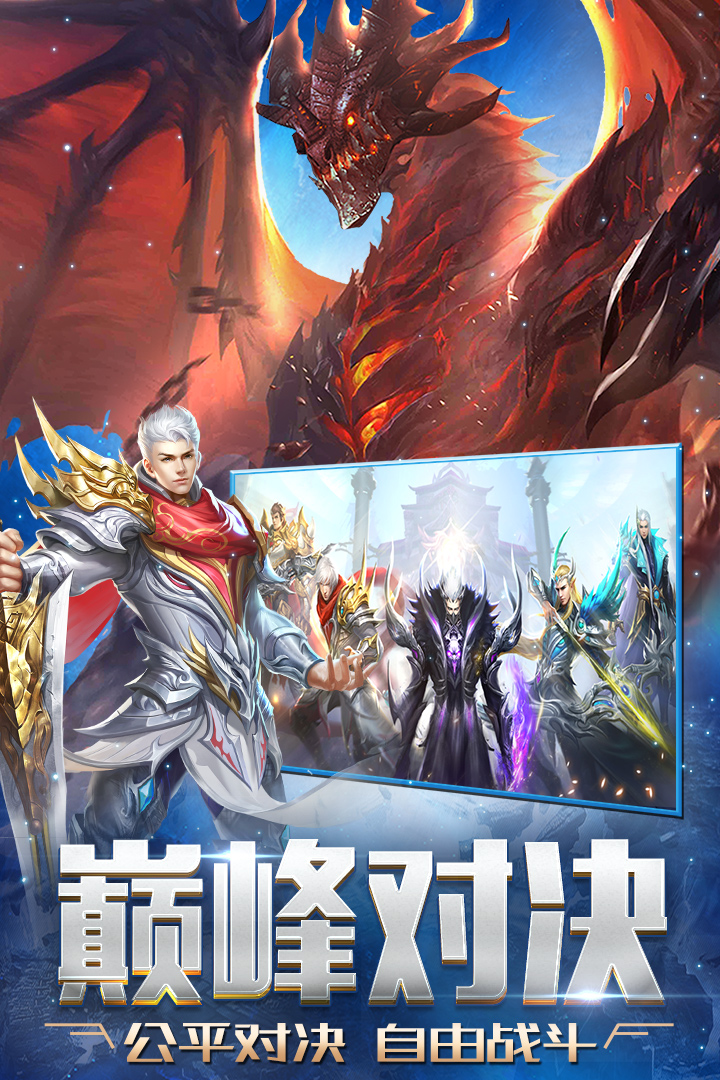 天啟之門截圖預覽