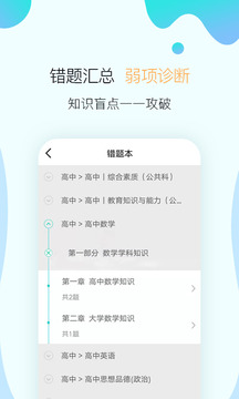 考霸聯(lián)盟截圖