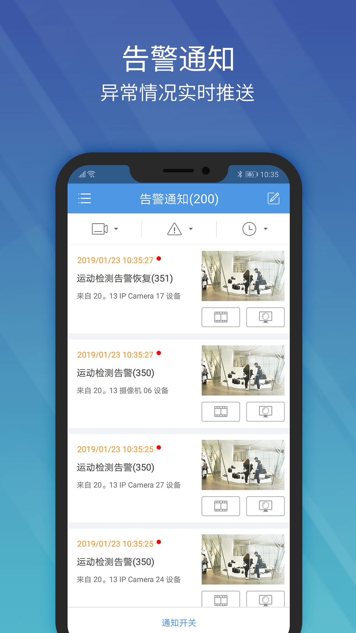 EZViewv2.15.0截图5