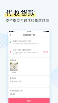 微掌柜截圖