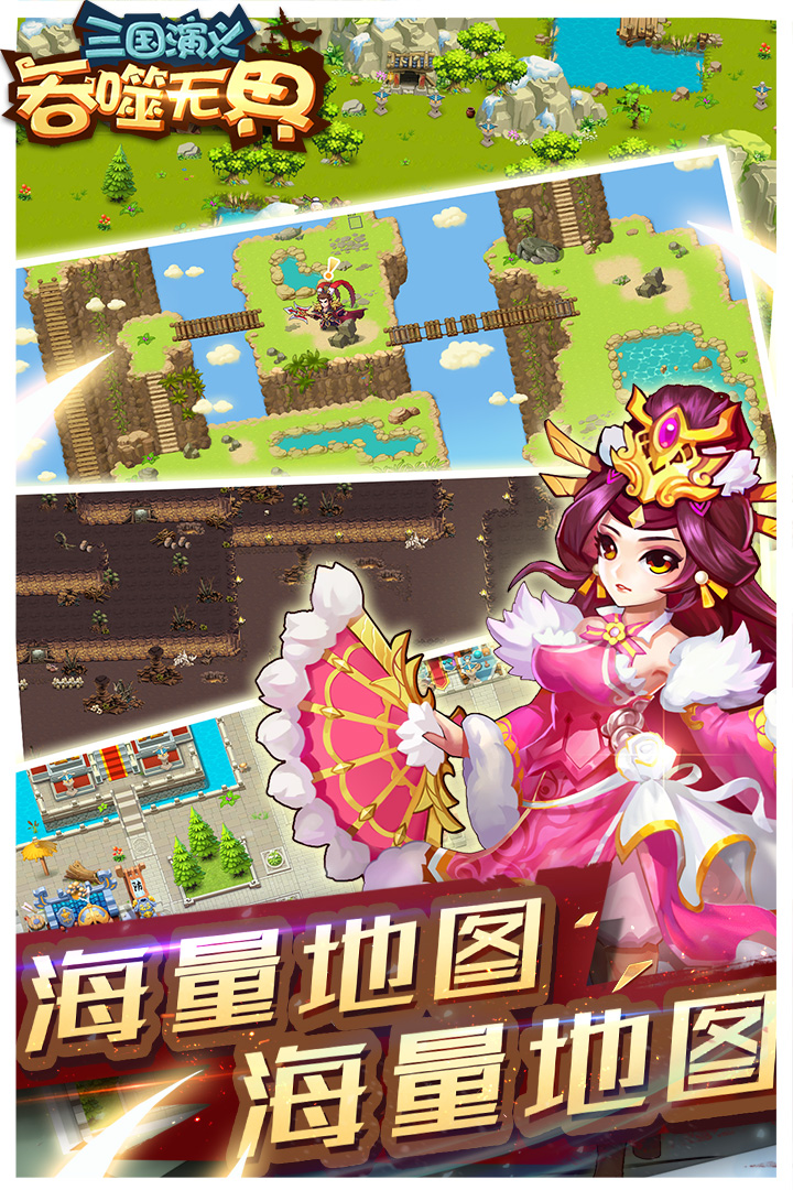 三國演義:吞噬無界截圖預(yù)覽