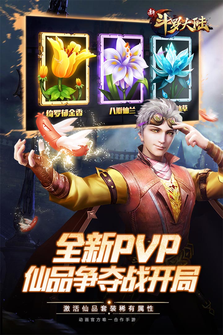 新斗羅大陸截圖預(yù)覽