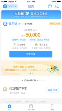 大地時(shí)貸截圖