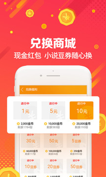 UC瀏覽器福利版截圖