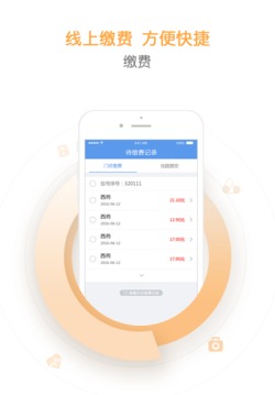 纳里健康应用截图5