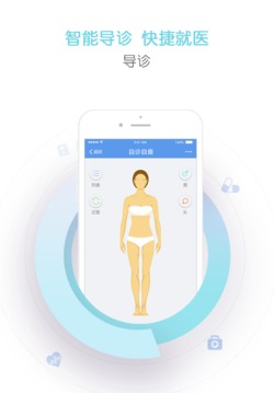 纳里健康应用截图4