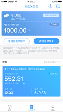 大地時(shí)貸截圖